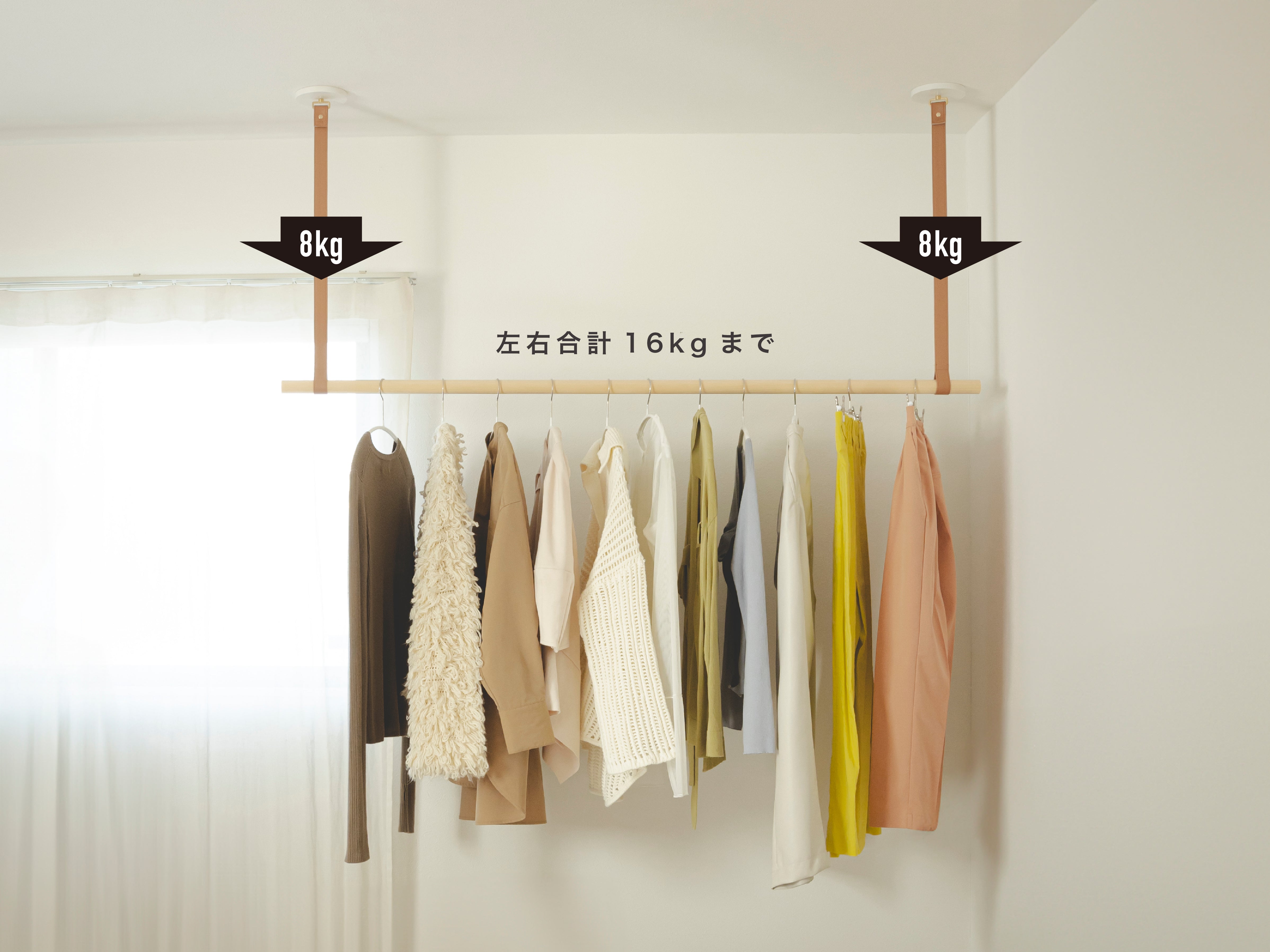 左右合計16kgまで(左:8kg、右:8kg)