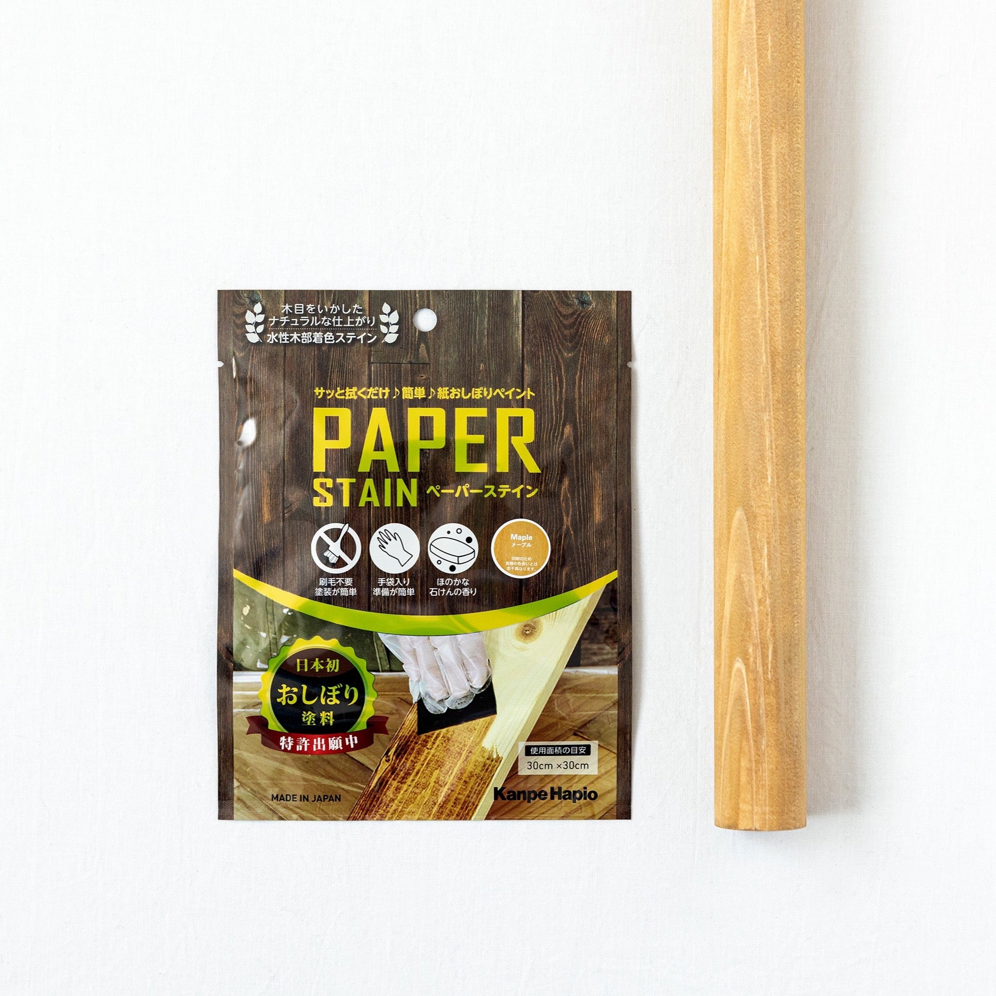 ぺーペーパーステイン メイプル
