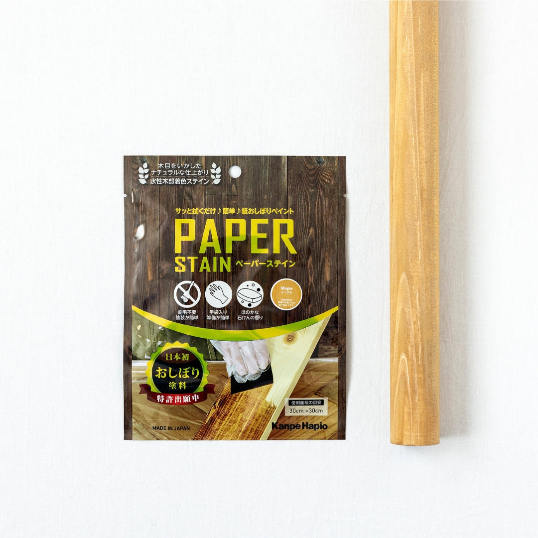 ペーパーステイン|EIGHT LIVING