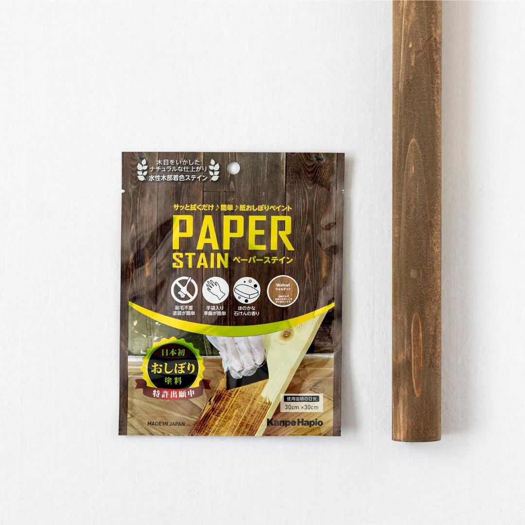 ペーパーステイン|EIGHT LIVING