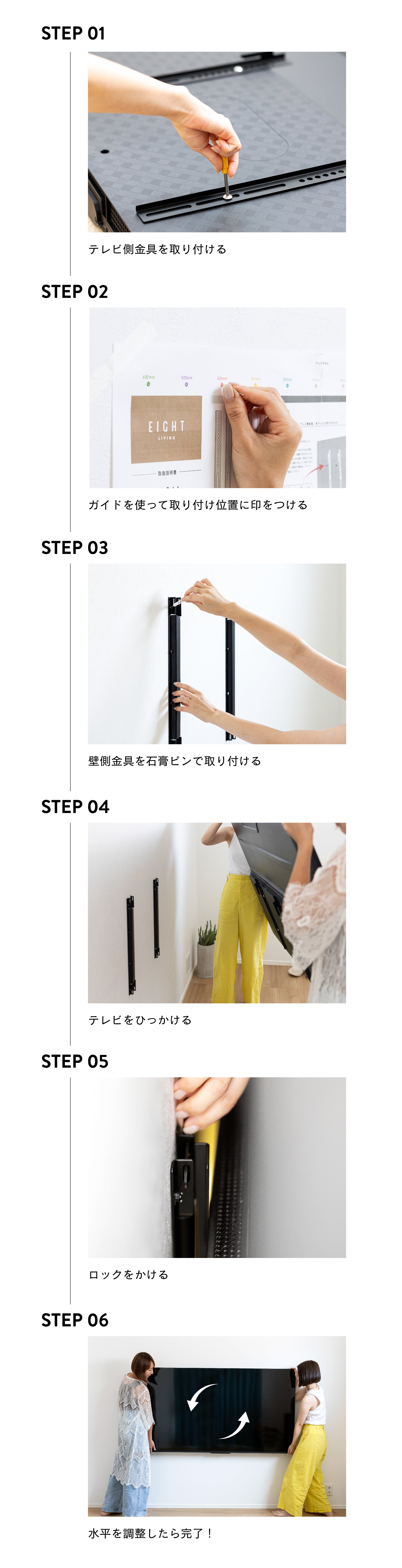 FLOAT(賃貸OKの壁掛けテレビ取り付け金具)の取り付け方