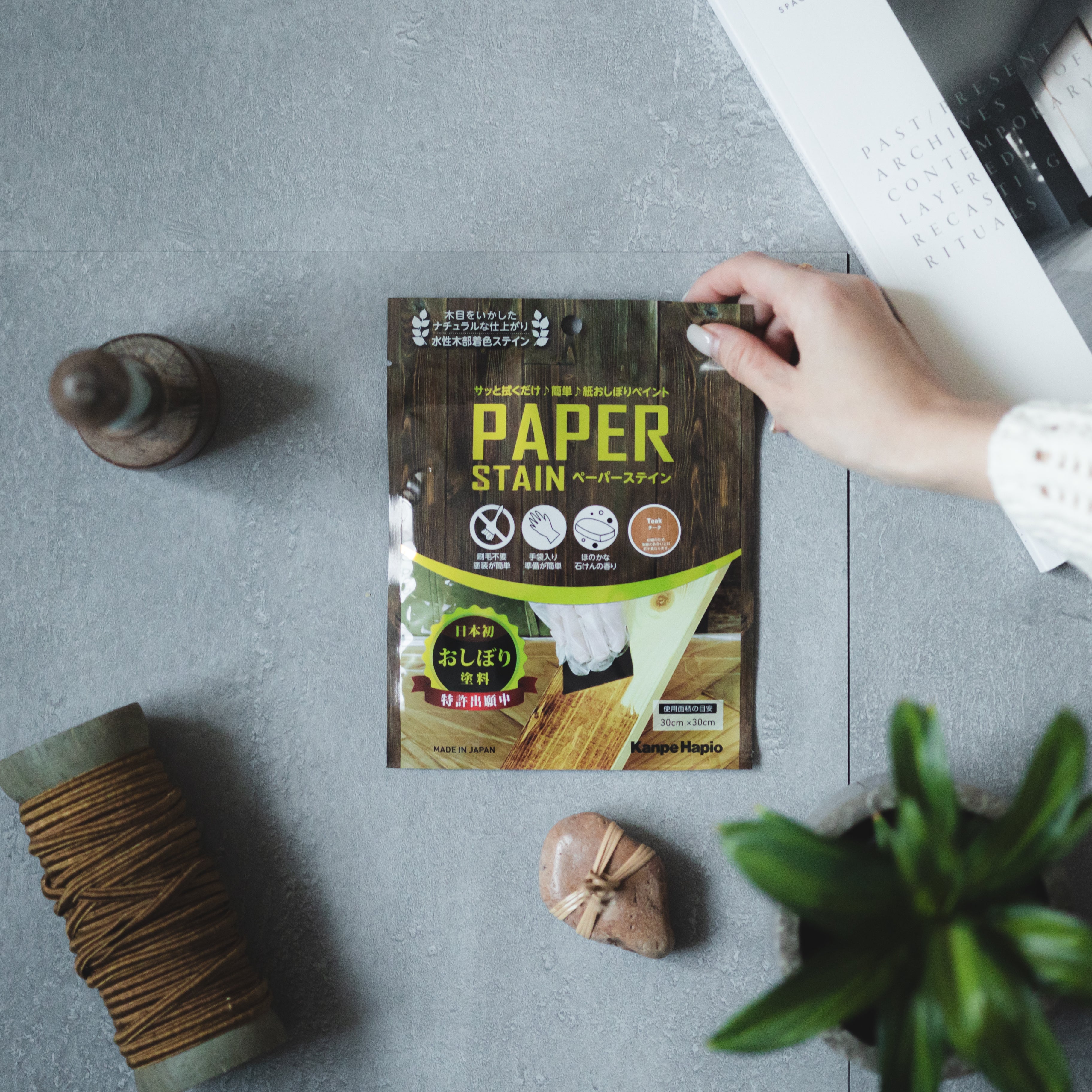 ペーパーステイン|EIGHT LIVING