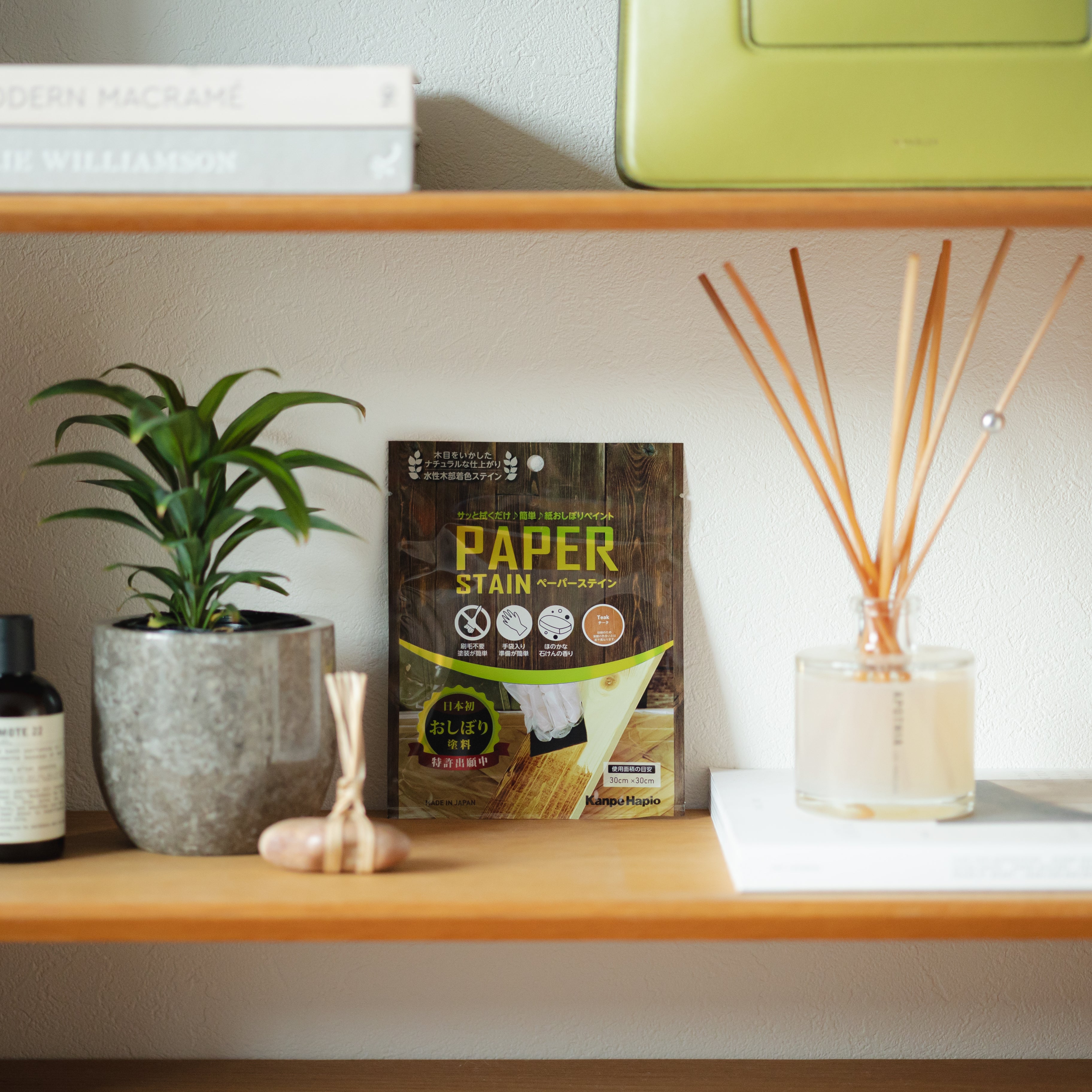 ペーパーステイン|EIGHT LIVING