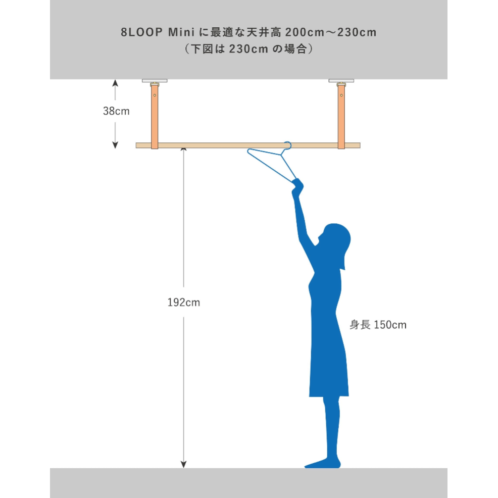 8LOOP MINI｜室内天吊り洗濯物干しツール
